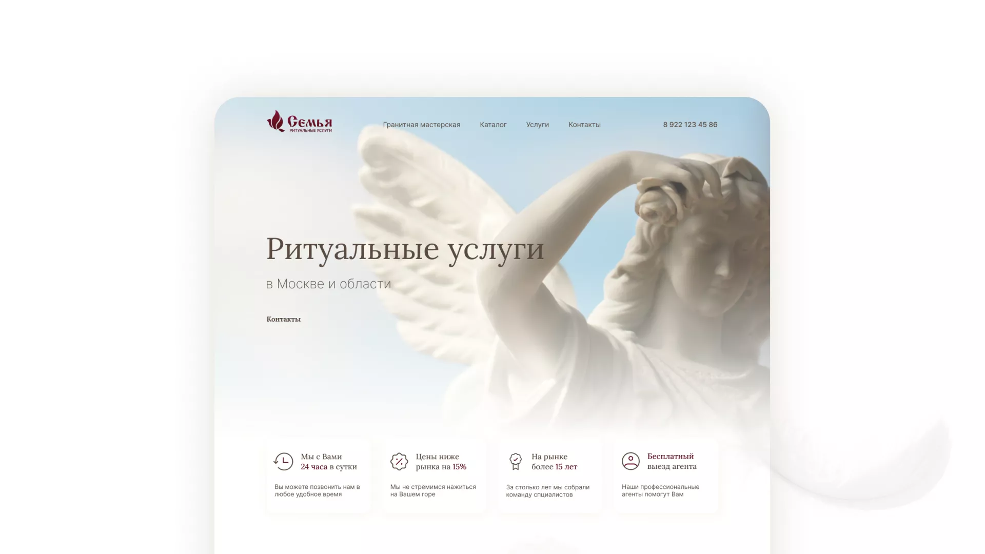 Разработка логотипа и сайта в Нолинске ритуальных услуг «Семья»