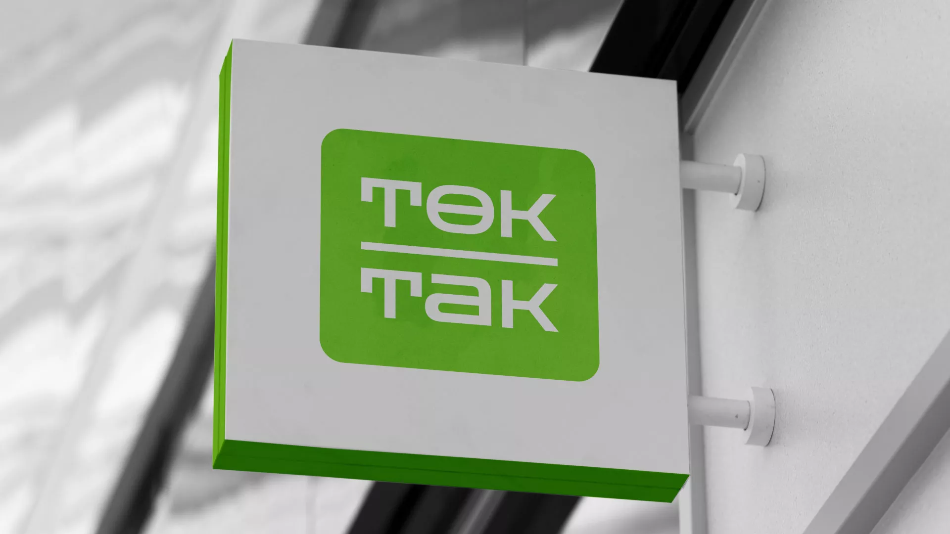 Создание логотипа компании «Ток-Так» в Нолинске