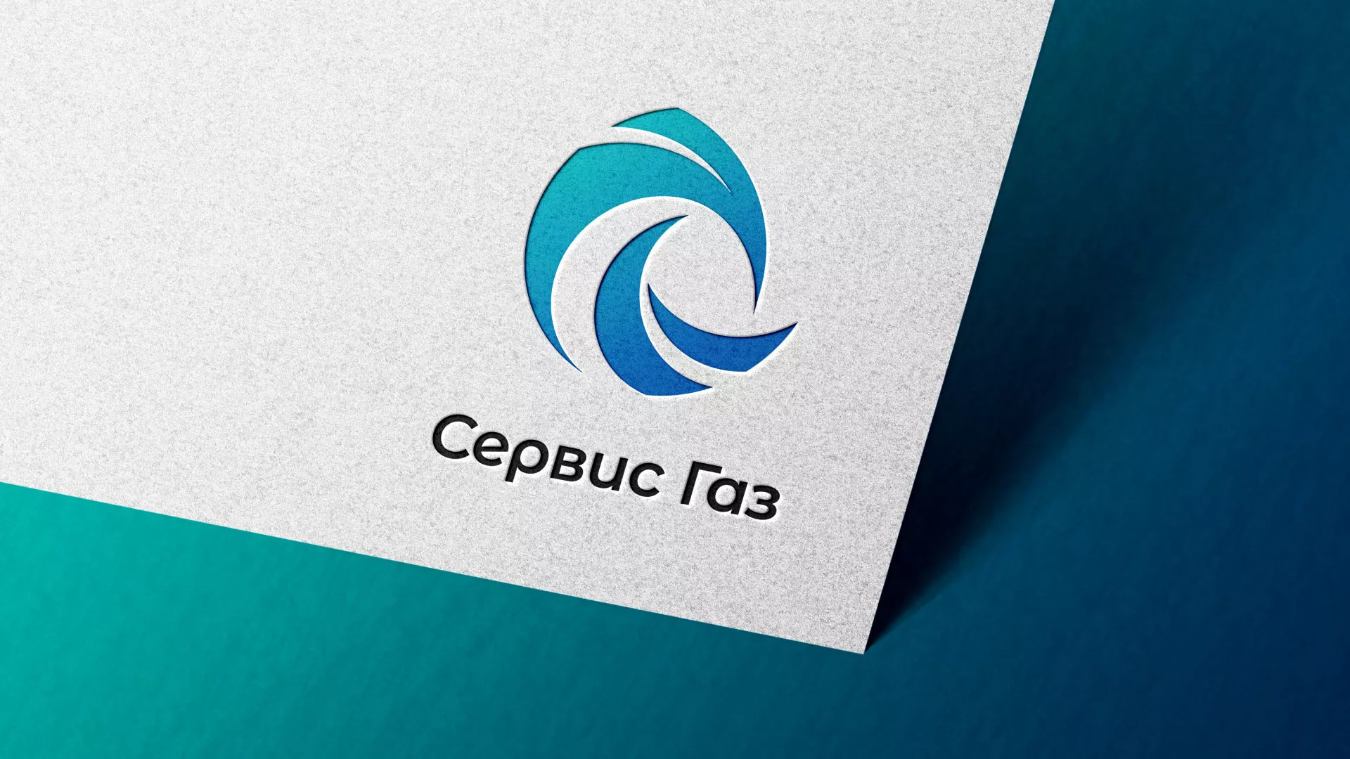 Создание логотипа газовой компании «Сервис Газ» в Нолинске