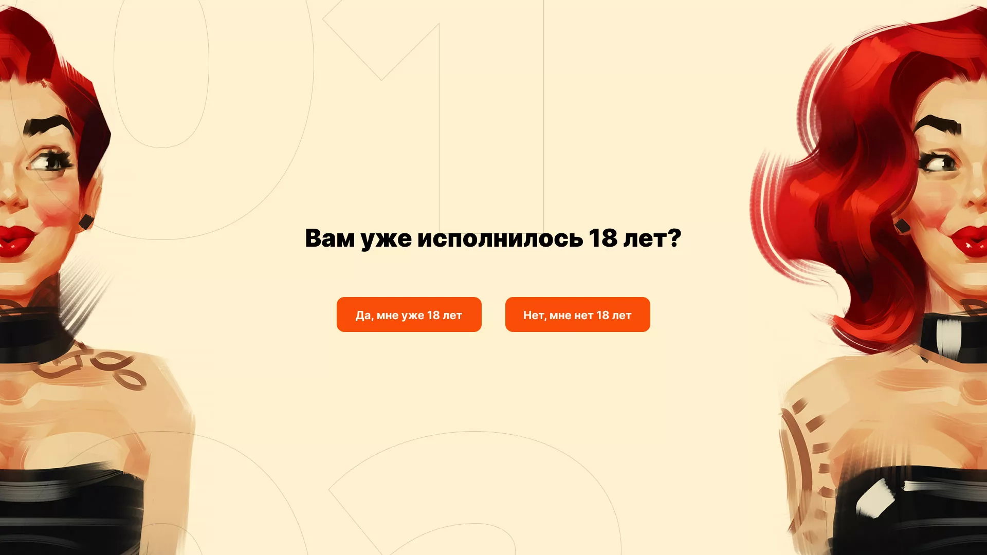 Создание интернет-магазина «Главсексмаг» в Нолинске