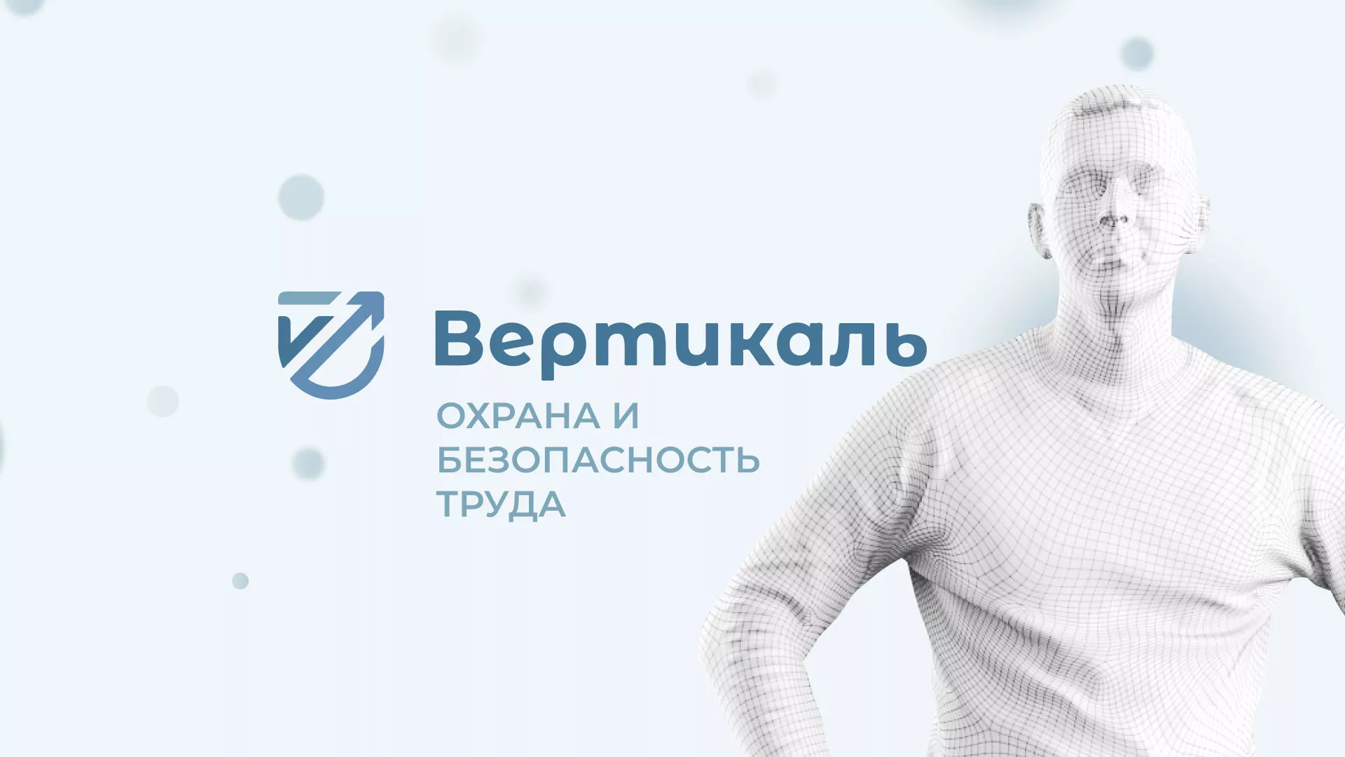 Создание сайта учебного центра «Вертикаль» в Нолинске