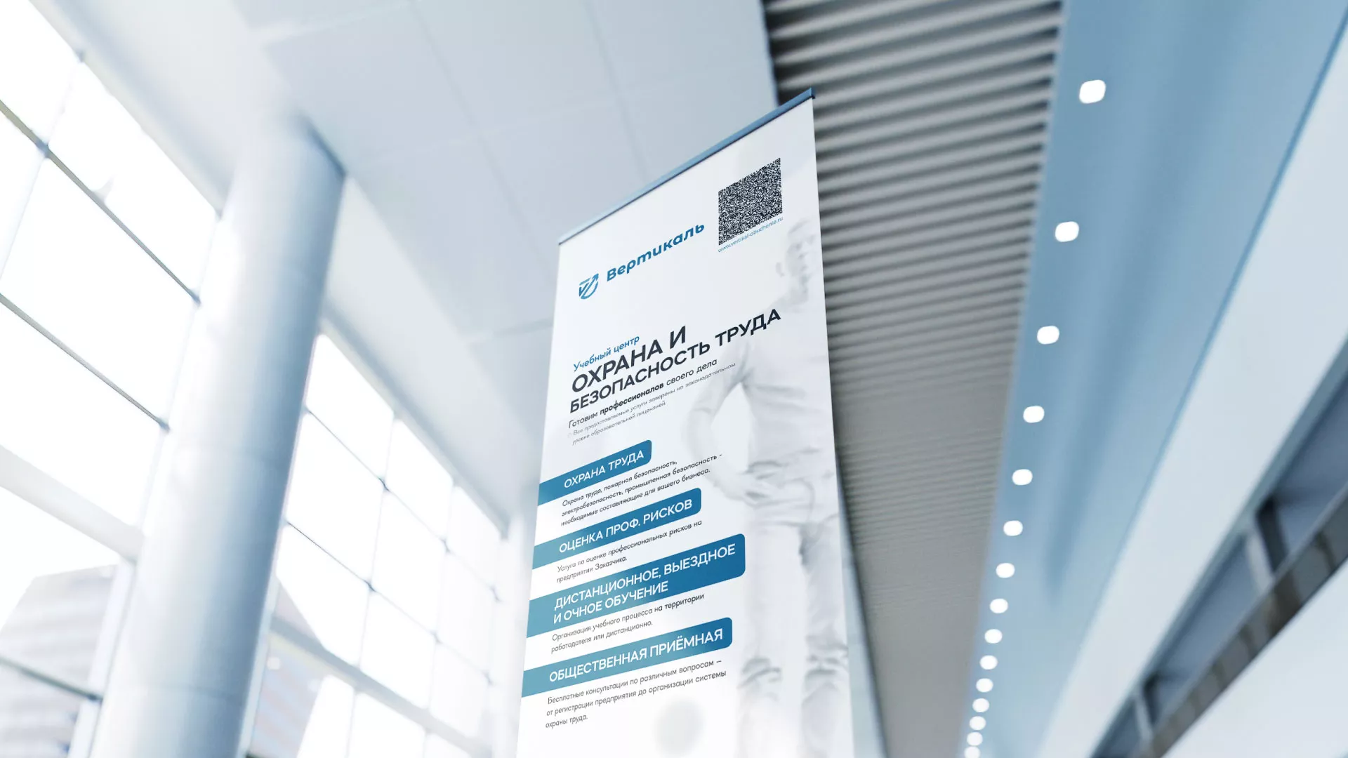 Разработка дизайн-макета ролл-ап стенда для учебного центра «Вертикаль» в Нолинске