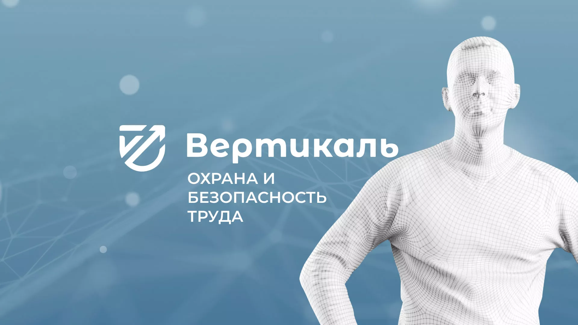 Разработка презентации для учебного центра «Вертикаль» в Нолинске