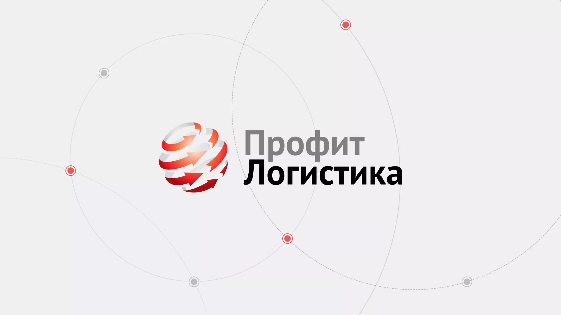 Разработка сайта экспедиционной компании в Нолинске