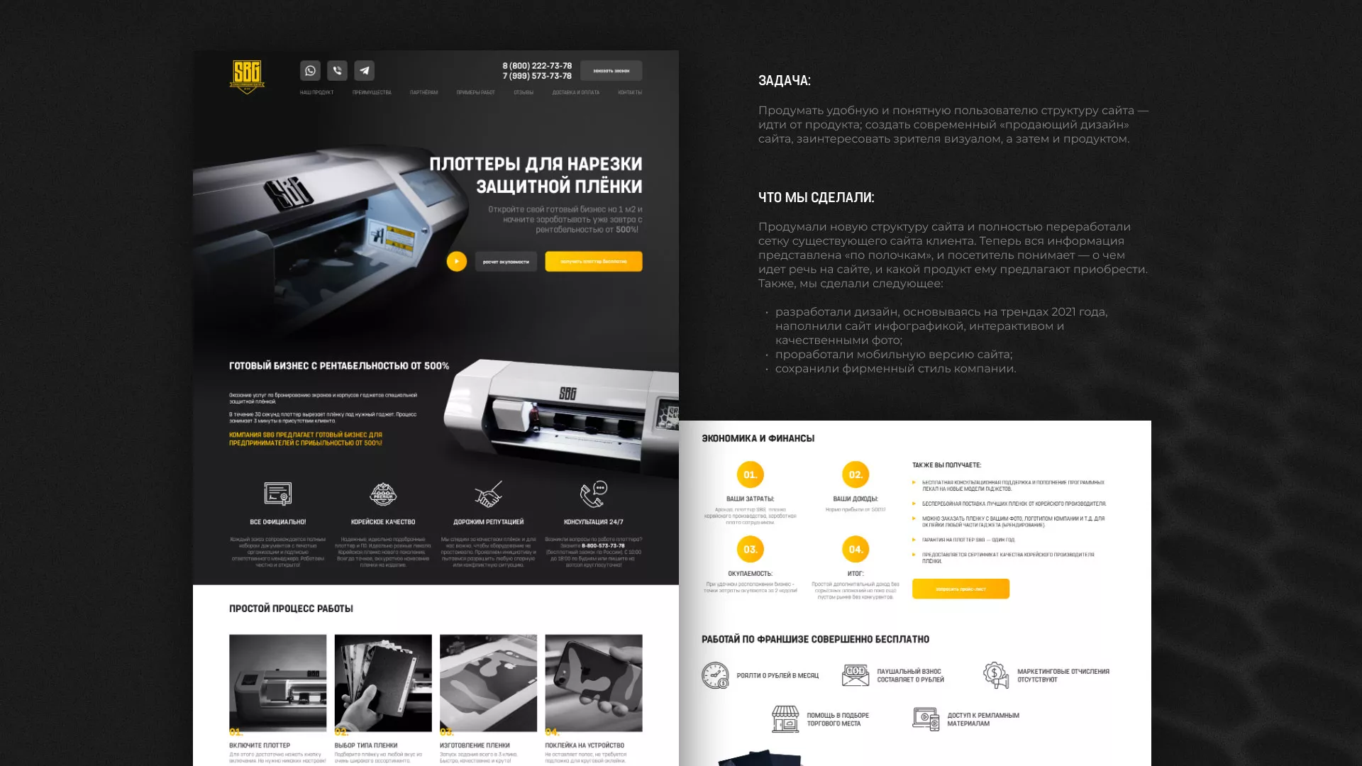 Разработка лендинга «Службы бронирования гаджетов» в Нолинске