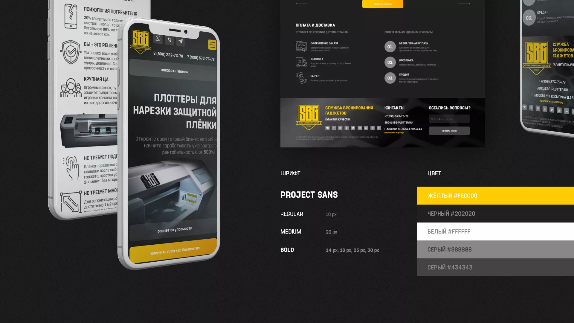 Разработка лендинга «Службы бронирования гаджетов» в Нолинске