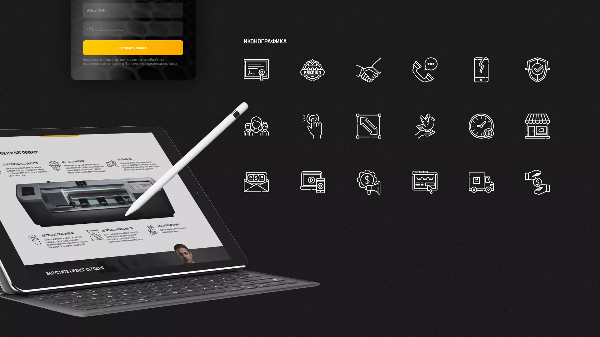 Разработка лендинга «Службы бронирования гаджетов» в Нолинске