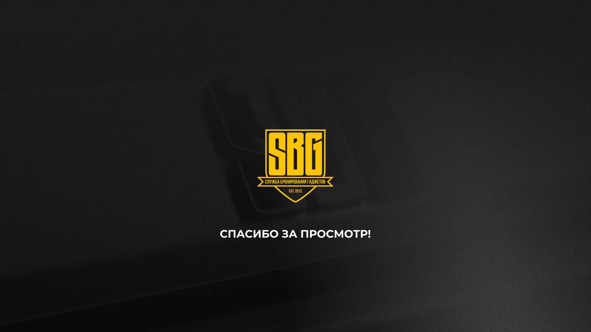 Разработка лендинга «Службы бронирования гаджетов» в Нолинске