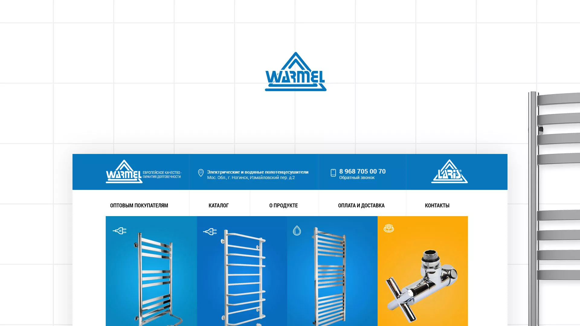 Разработка сайта для компании «WARMEL» по продаже полотенцесушителей в Нолинске