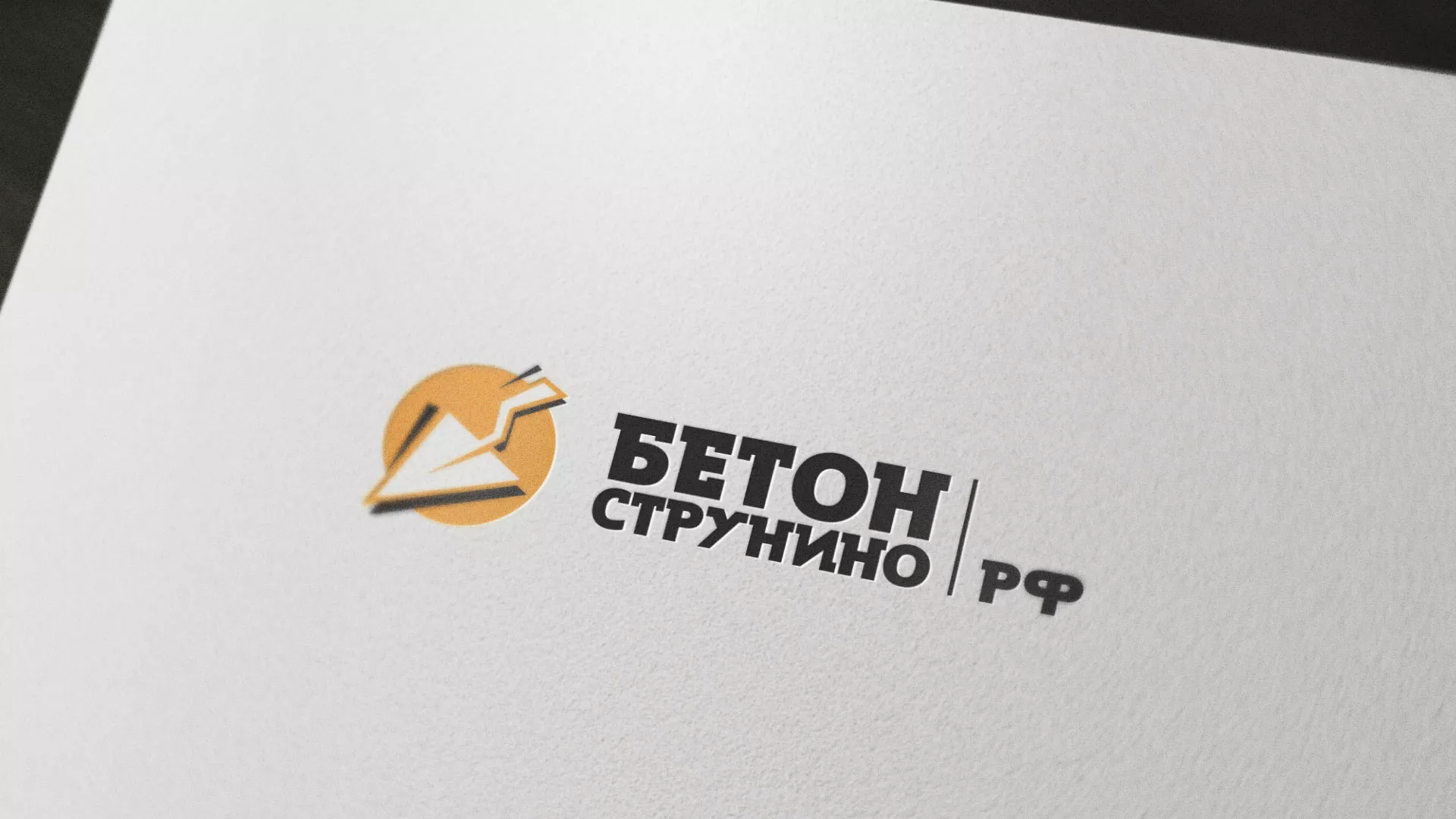 Разработка логотипа для бетонного завода в Нолинске