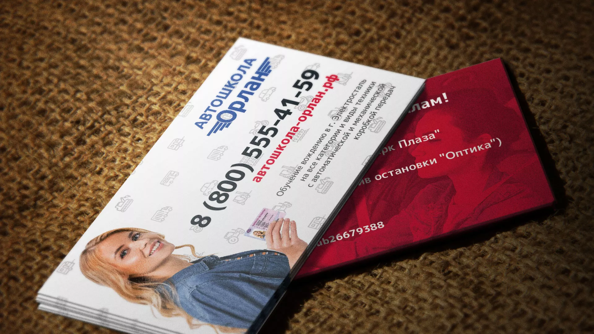 Разработка рекламных визиток автошколы «Орлан» в Нолинске