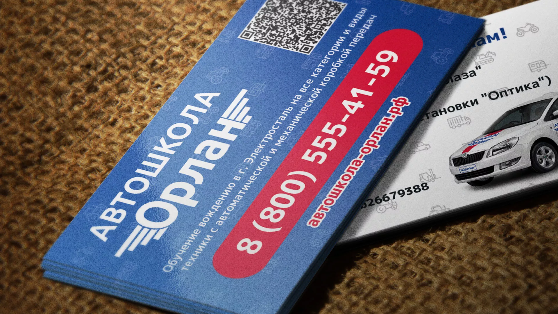 Разработка промо-визиток для автошколы «Орлан» в Нолинске