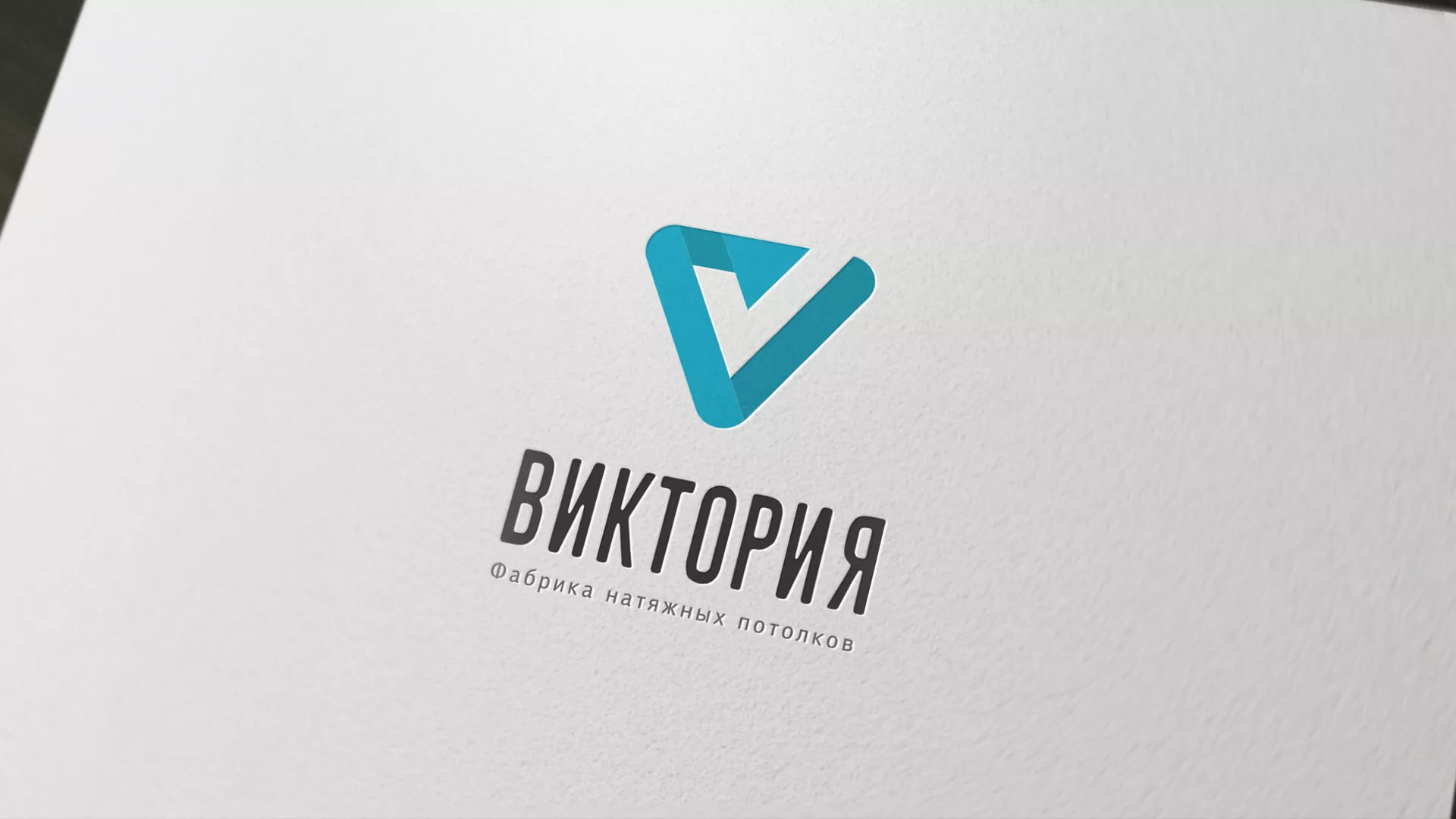 Разработка фирменного стиля компании по продаже и установке натяжных потолков в Нолинске