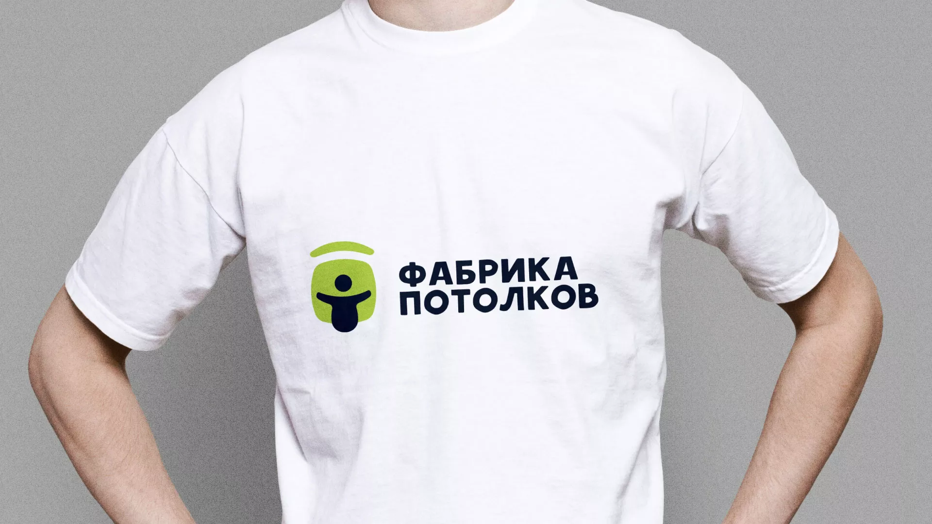 Разработка фирменного стиля для фабрики натяжных потолков в Нолинске