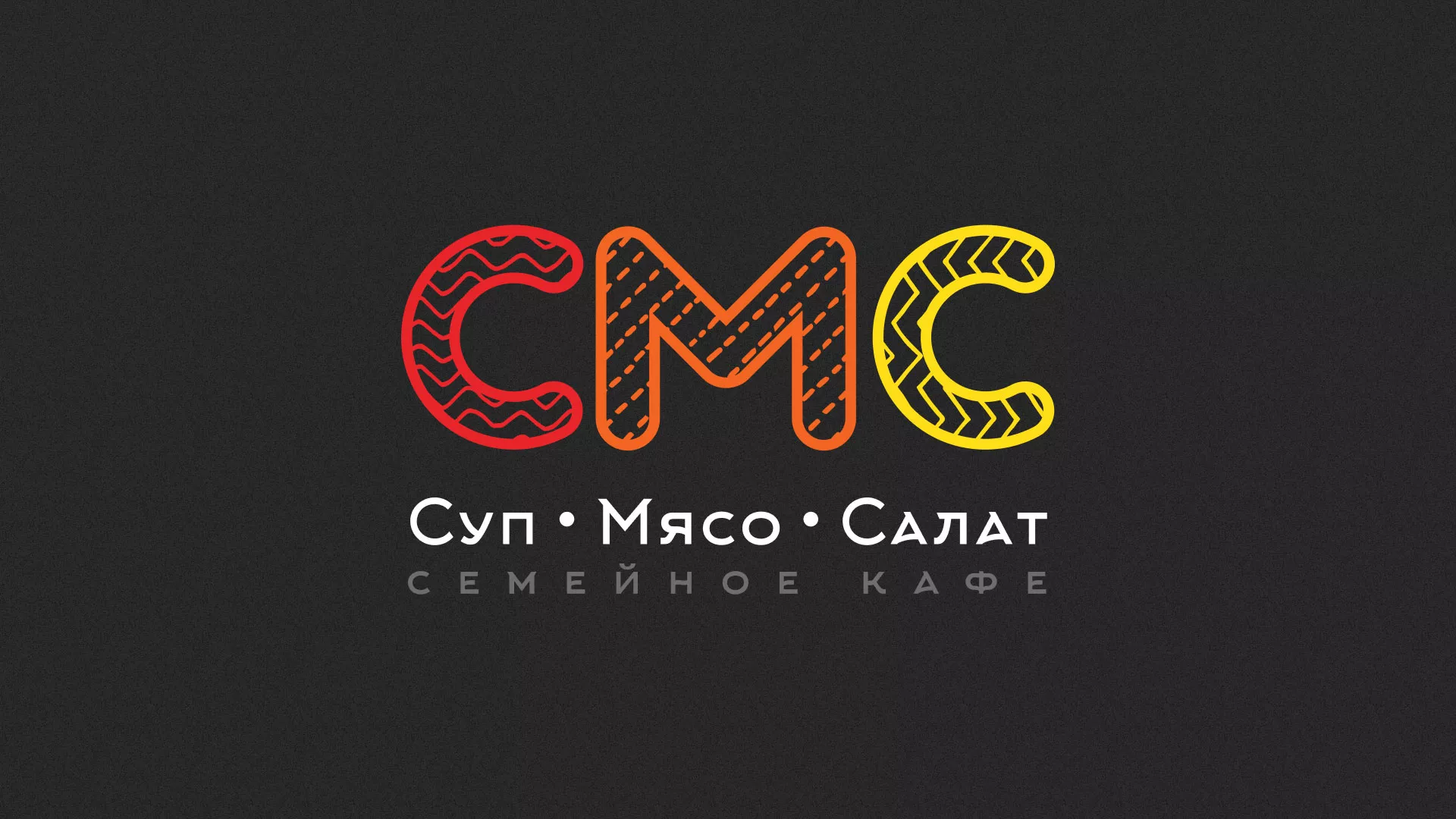 Разработка сайта кафе-столовой «Суп-Мясо-Салат» в Нолинске